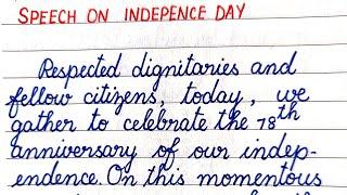 Speech on Independence day 2024 in English || Independence Day