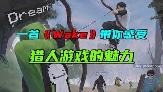 Dream - Wake (A Minecraft Manhunt Montage) 一首《Wake》带你感受Dream猎人游戏的魅力！