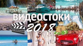 Как заработать на видеостоках до $2000 в месяц в 2018, реально ли это? Часть 1