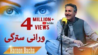 Haroon Bacha | Warani Stargi | Pashto Song Full HD