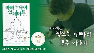 “이건 놀랄거에요.“ 특이했던 호주 교육 시스템 feat. 가족이민을 꿈꾸는 분들에게