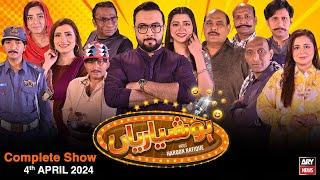 Hoshyarian | Haroon Rafiq | Comedy Show | 4th April 2024