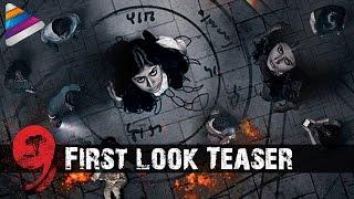 Latest Telugu Movie Trailers 2017 | 9 Telugu Movie First Look Teaser | #9TheMovie | Telugu Filmnagar