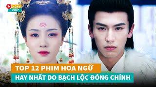 Top 12 phim Hoa Ngữ mới hay nhất do Bạch Lộc đóng chính không nên bỏ lỡ|Hóng Cbiz