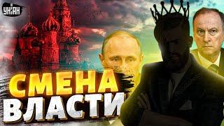 ️Смена власти в России. Названо имя замены Путина: Патрушев будет в ярости!