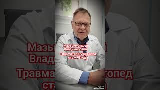 МЦ РДЦ  ул. Жамбыла 187время приема среда с 08:00 до 13:00 #врек #shorts #казахстан #врач #ортопед