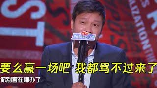 不吐不快！超长1小时吐槽中国足球爆笑合集！输了球你连呼吸都是错的！| 吐槽大会S5 Roast S5