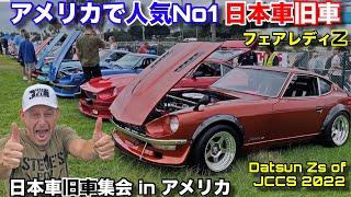 UNREAL Selection of DATSUN Zs at Japanese Classic Car Show JCCS2022