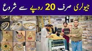 Jewellery Wholesale Market in Lahore | Artificial Jewellery | Imported Jewellery | Bridal Jewellery