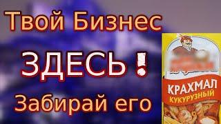 ЭТОТ БИЗНЕС 2022 своими руками в гараже будет вечным. Мастер класс