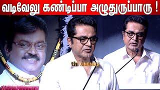 எந்த ஹீரோவுக்கும் கிடையாது ! Sarathkumar Speech Nadigar Sangam Vijayakanth Memorial Gathering Event