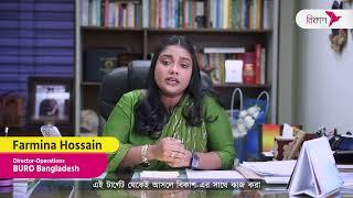 BURO Bangladesh Director Operations Farmina Hossain Interview by bkash