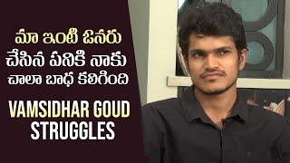 First Day First Show Director Vamsidhar Goud About His Life Struggles | Mana Stars