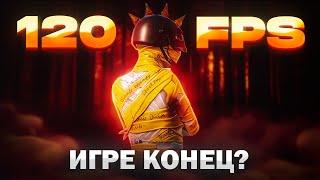 С Полного Нуля До Завоевателя В СОЛО 120 fps | Игре Конец?