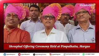 Madgao Shigmotsav Samiti presents Shreephal ritual at Pimpalkatta [Peddar], Margao