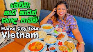 හොඳ පාඩමක් ඉගෙනගත්තා | Hanoi City Tour | Vietnam  - VLOG 294