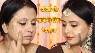 BROWN SAREE सहेली की शादी में मेकअप कैसे करें? STPE BY STEP MAKEUP TUTORIAL |Kaur Tips