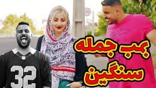 سنگین ترین جملات
