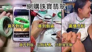 寶島精品翡翠｜翡翠｜貨到付款｜直播｜翡翠 直播 2024｜翡翠 玉石｜翡翠 緬料｜翡翠 價格｜翡翠 代購｜翡翠 真假｜翡翠 賭石｜翡翠 原石｜直播 代購｜直播 購物｜直播 玉石｜#翡翠 #直播 #台灣