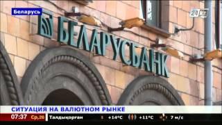 Нацбанк РБ не будет искусственно регулировать курс белорусского рубля