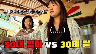  #2 엄마 데리고 아프리카 세이셸 여행 갔더니 생기는 일ㅋㅋㅋ 결혼은 언제 하냐고?!