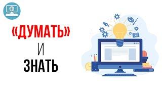 Вы думаете, что знаете, как работать с компьютером!