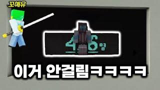 숨바꼭질 고인물의 오징어게임2 맵에서 살아남는법 (w. 꼬예유님)
