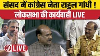 LIVE : Rahul Gandhi In Lok Sabha | Manipur | No Confidence Motion | Parliament Monsoon Session