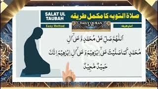 Salat-ul-Taubah | Complete Method with Hadith References | Easy Guide | Daily Quran by KB