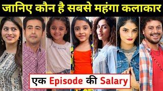 Per Episode Salary Of Tulsi Hamari Badi Sayani Serial Cast | tulsi hamari badi sayani cast salary