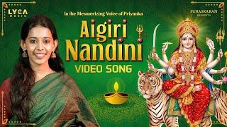Aigiri Nandini With Lyrics Singer Priyanka NKஅயிகிரி நந்தினிAmman Song Lyca Music