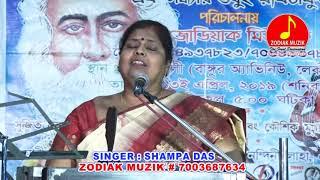 SHAMPA DAS LIVE SHOW II PRANER KOBI AMAR ROBI II ZODIAK MUZIK