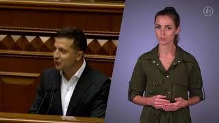 Судебная реформа Зеленского