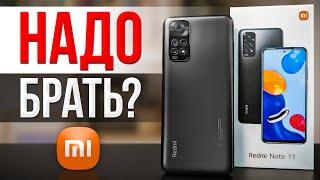 REDMI NOTE 11 一 ЛУЧШИЙ НЕДОРОГОЙ XIAOMI В 2022?