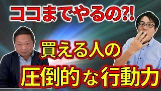 投資物件「買える人」と「買えない人」の違いは何？大分かぼす不動産井上さんに聞きました。