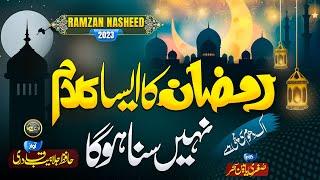 New Ramadan Track | Aya Mah e Ramzan | Jalabeeb Qadri  | Nasheed Club | New Naat Sharif 2023