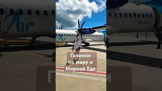 За 1 Неделю - где я побывала и что я ела #веган