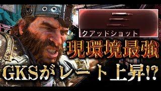 [COD:BO4実況]SWORDFISHを超えた!?神アプデでGKSの強さが異常すぎるwww