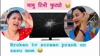 पहीलो चोटी सासु आमालाई prank गरियो       सासु छक्क… बुहारी अकमंक