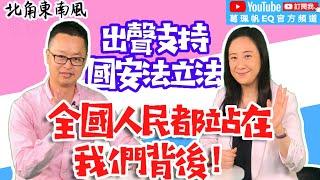 東南傳媒專訪：全國人民都站在我們背後！