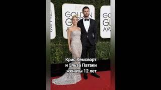Красивые звездные пары