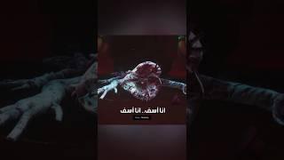 نهاية دوي المؤسفة | بوبي بلاي تايم شابتر 4