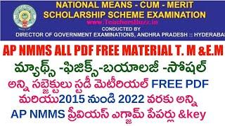 AP NMMS study materials pdf ||AP NMMS question papers key, materials||HOW to dowanload NMMS material