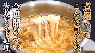 『基本にして最高のにゅうめん』素麺を食べるのは夏だけじゃない。一年中食べたいと思わせてくれる『煮麺』の作り方