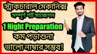 Structural mechanics short Suggestion || 1 night preparation for semester final2021