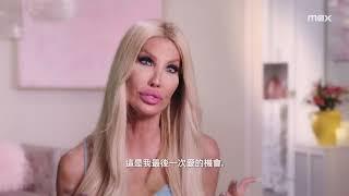 《到美國結婚去》｜90 Day Fiance【香港寬頻現已放送Max】