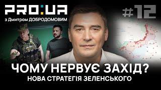 Чого чекати від росії у 2024:  сценарій Путіна. Нова команда Зеленського