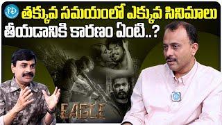 Producer TG Vishwa Prasad About People Media Factory | Ravi Teja | iDream Media