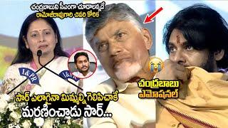 జయసుధ మాటలకి చంద్రబాబు ఎమోషనల్ !Jayasudha Speech at Ramoji Rao Memorial | Chandrababu | Pawan Kalyan