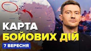 ️ПРЯМО ЗАРАЗ! НАСТУП ЗСУ під Покровськом. МІНУС переправа через Сейм ВІДЕО. КАРТА бойових дій 07.09